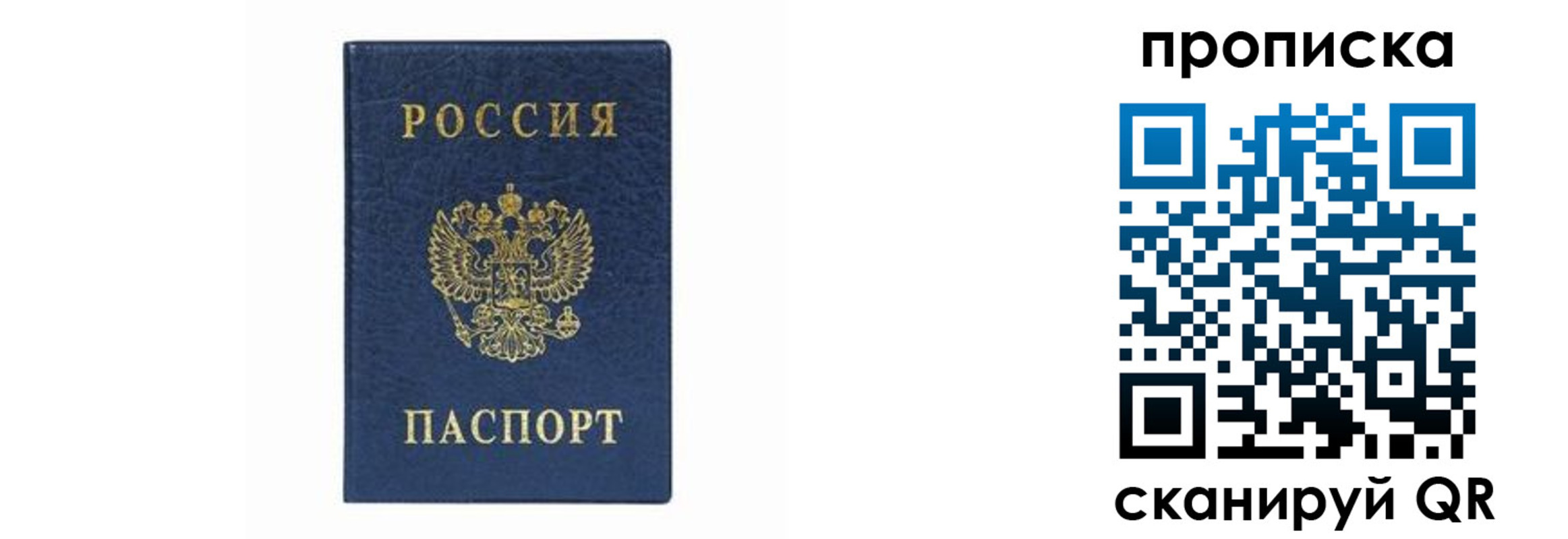 временная регистрация поиск в Пикалёво