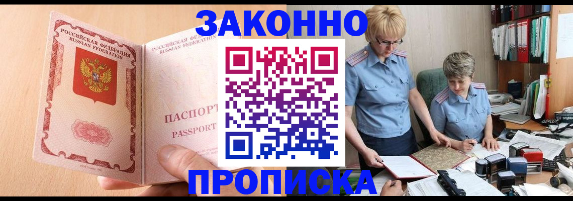 временная регистрация для всех в Пикалёво