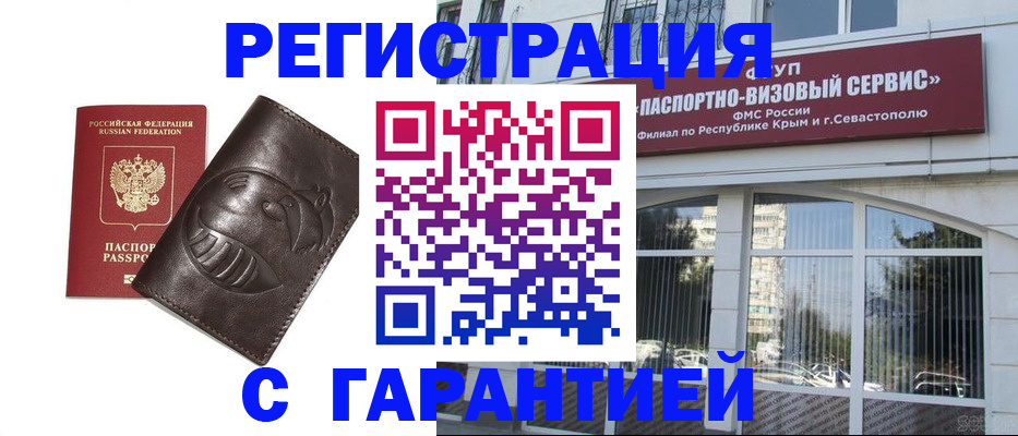 временная регистрация купить в Пикалёво