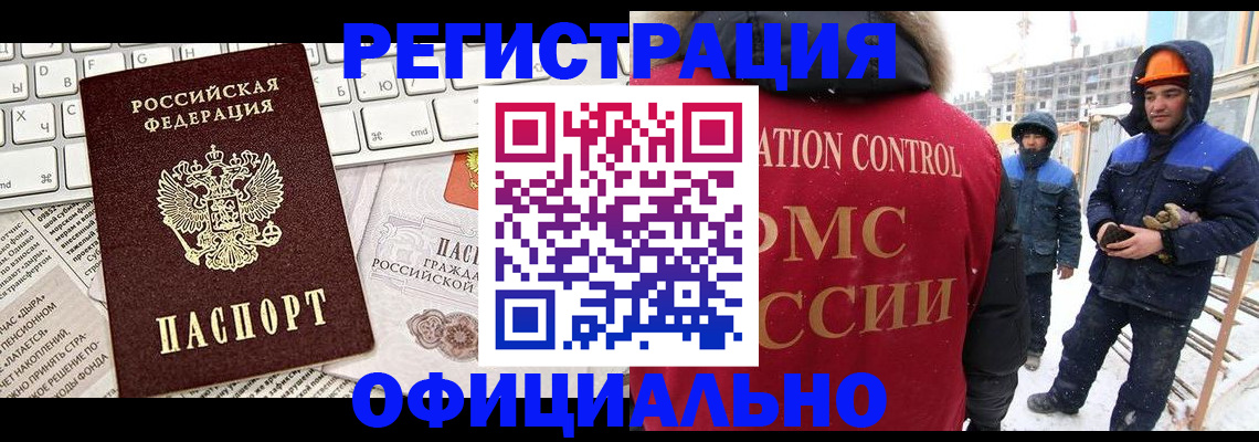 прописка регистрация в Пикалёво