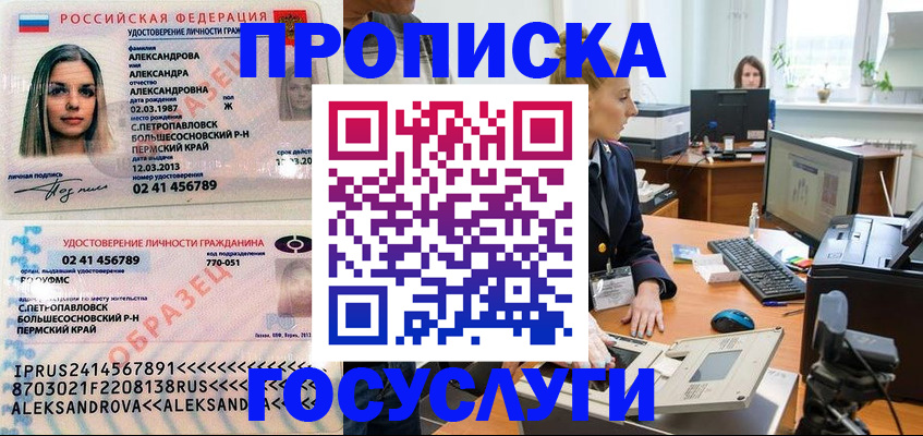 временная регистрация в квартире в Пикалёво